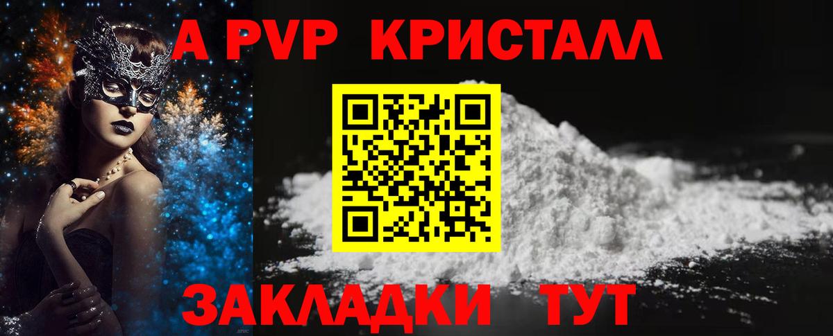 Alfa_PVP кристаллы  Вход с VPN  Alpha PVP крисы CK  Асбест  A PVP Соль 