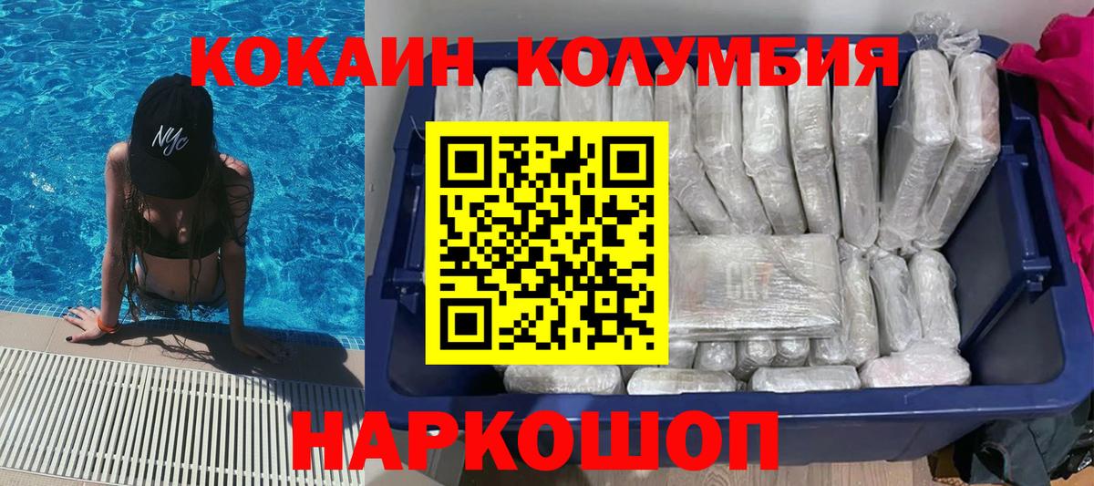 Асбест  Кокаин  Вход с VPN  COCAIN Fish Scale 