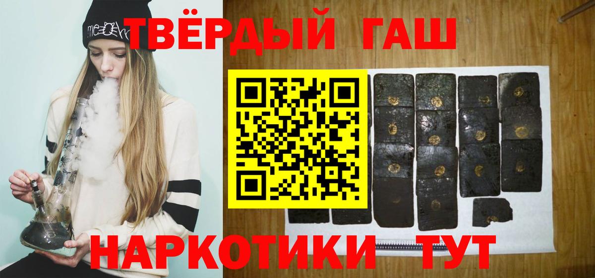 ГАШИШ гашик  Гашиш Ice-O-Lator  Вход с VPN  Асбест 