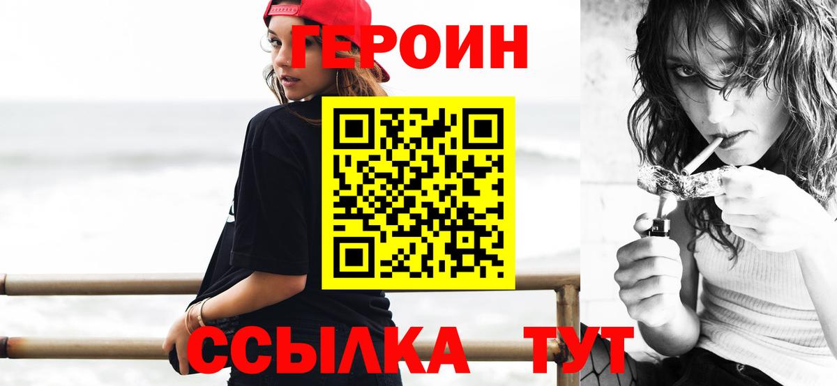 ГЕРОИН  ГЕРОИН хмурый  Вход с VPN  Асбест 