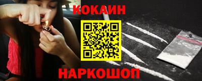 кокаин VHQ Балаково