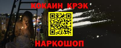 кокаин VHQ Балаково