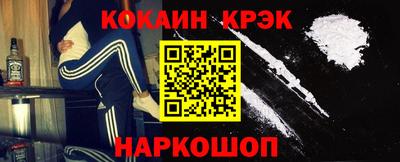 кокаин VHQ Балаково