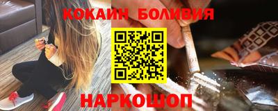 кокаин VHQ Балаково