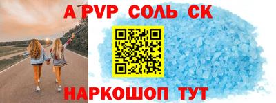 ALPHA PVP Балахна