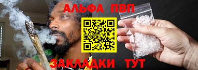 ALPHA PVP Балахна