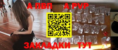 ALPHA PVP Балахна