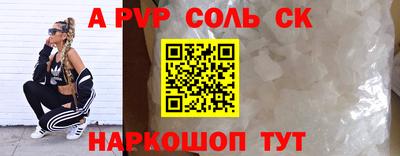 ALPHA PVP Балахна