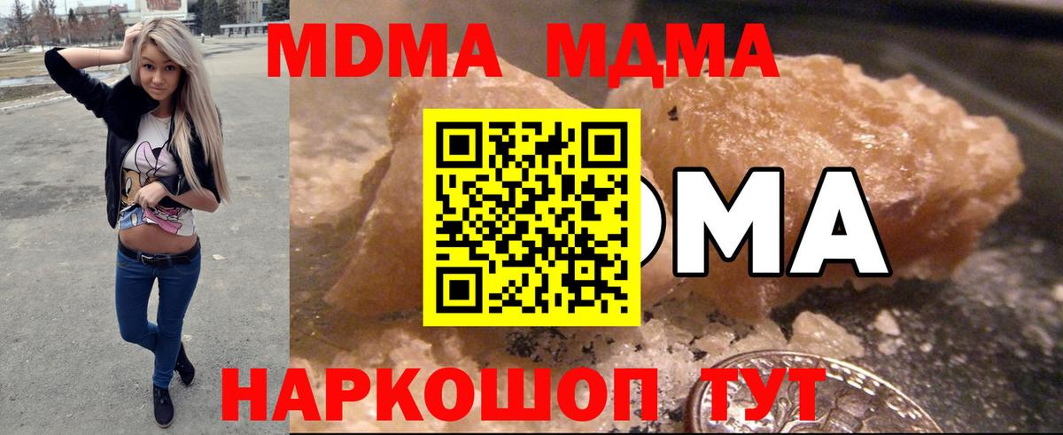 Асбест  МДМА VHQ  МДМА Molly  Вход с VPN 