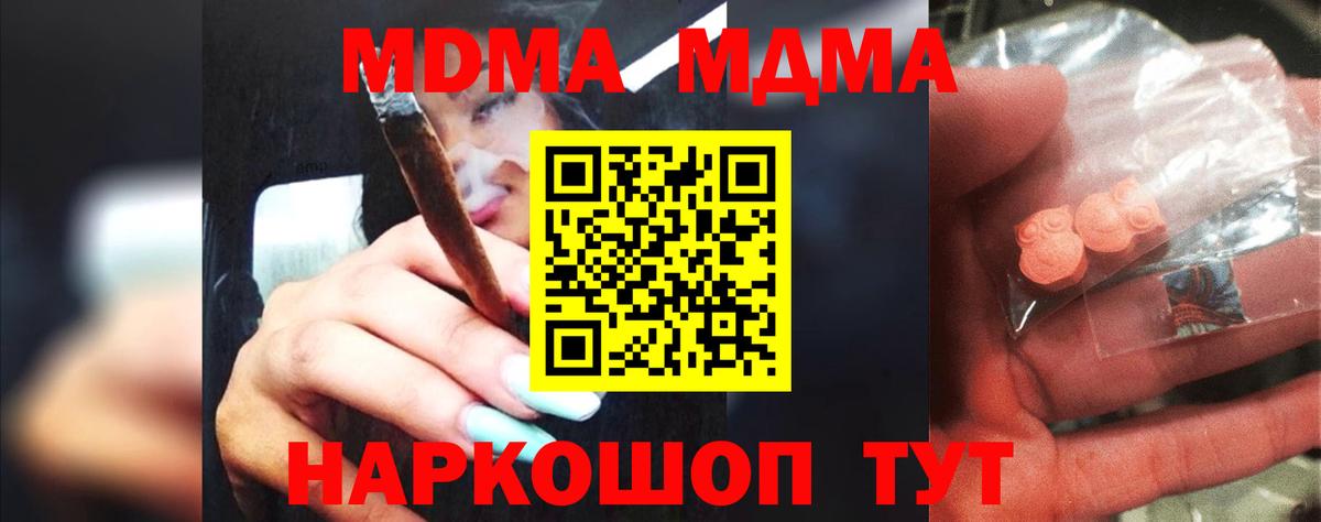 МДМА Molly Асбест