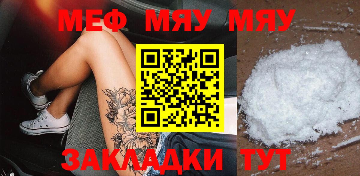 Мефедрон  Асбест