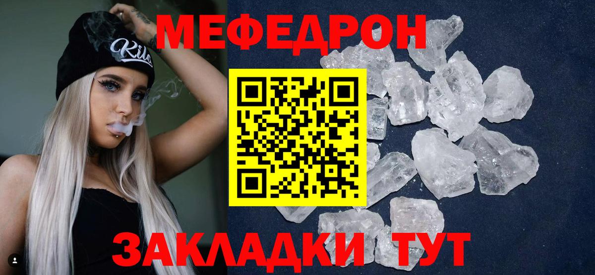 МЯУ-МЯУ мука  Меф mephedrone  Мефедрон  Вход с VPN  Асбест 