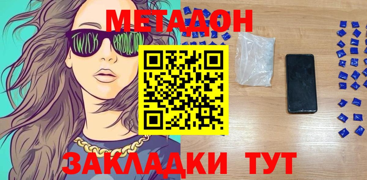 Асбест  кракен рабочий сайт  Вход с VPN  МЕТАДОН VHQ 