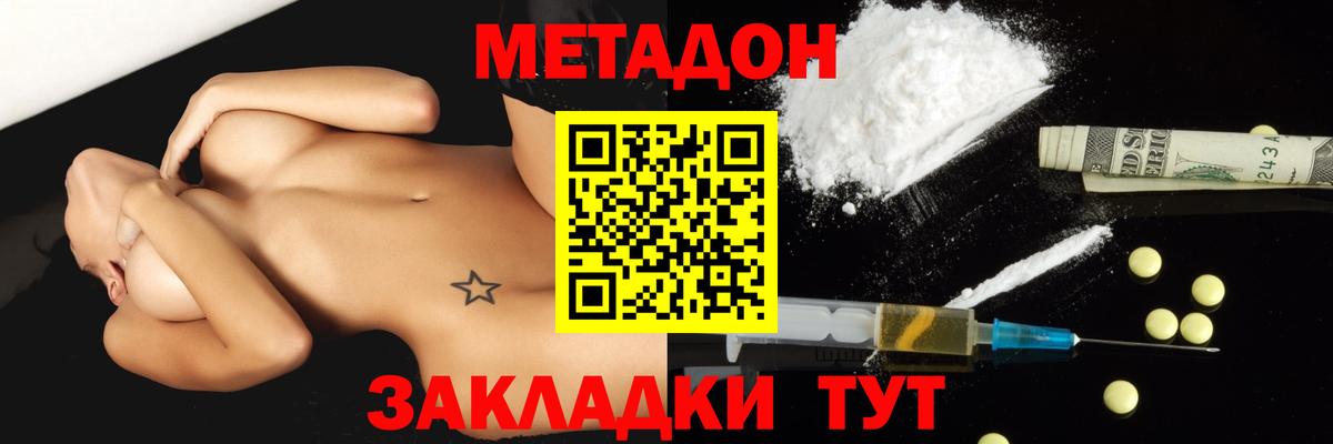 Метадон кристалл Асбест