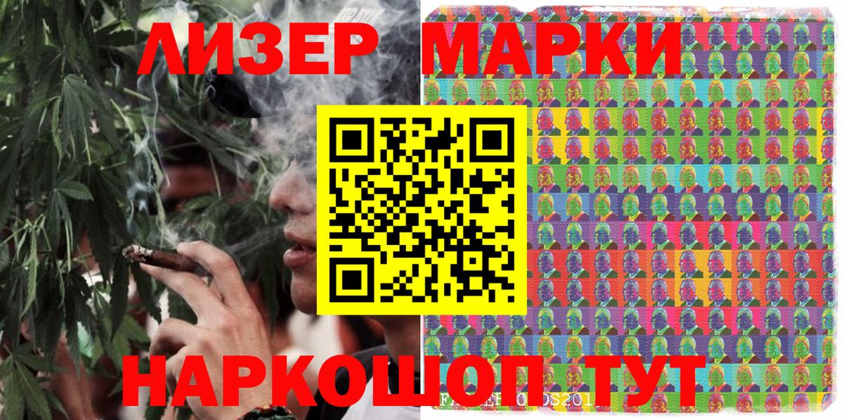 Наркотические марки 1500мкг Асбест